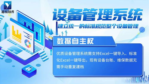 2026企業(yè)設(shè)備管理系統(tǒng)選型實(shí)踐 核心維度、主流產(chǎn)品對比與避坑要點(diǎn)